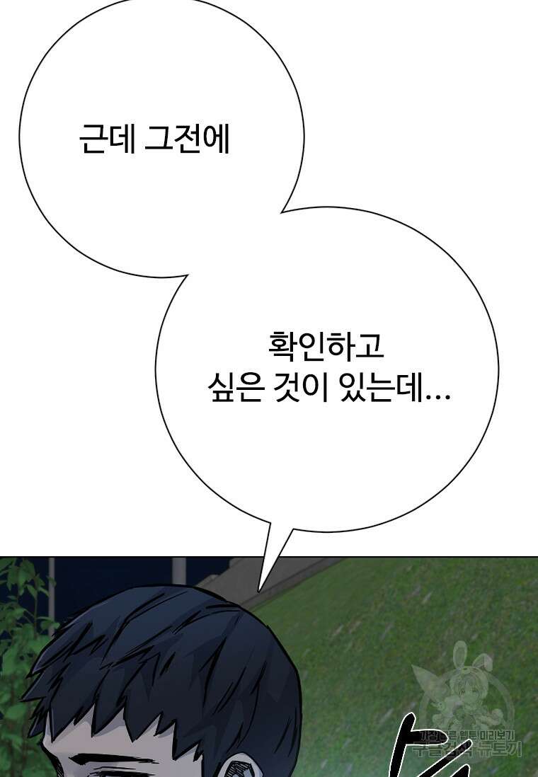 웃음 48화 25