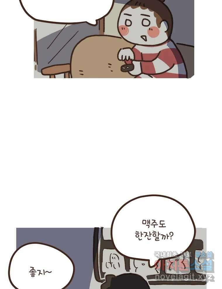 열무와 알타리 197화 불청객 (01) 2