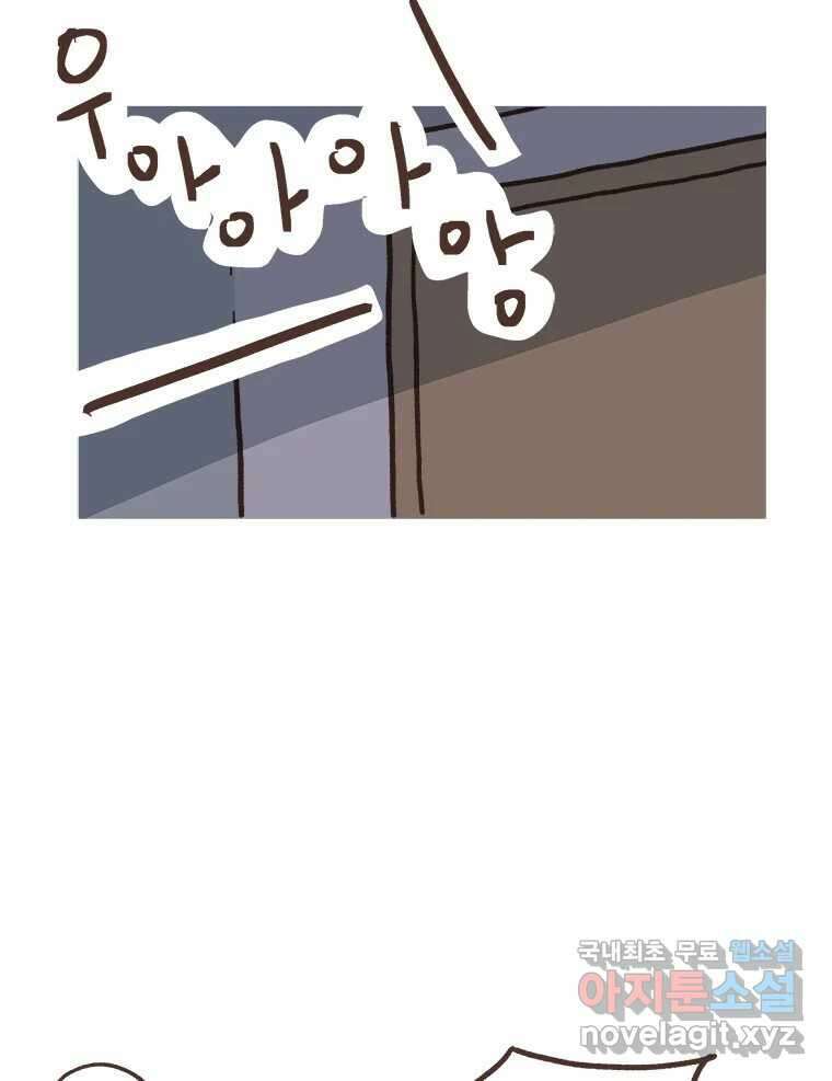 열무와 알타리 197화 불청객 (01) 5