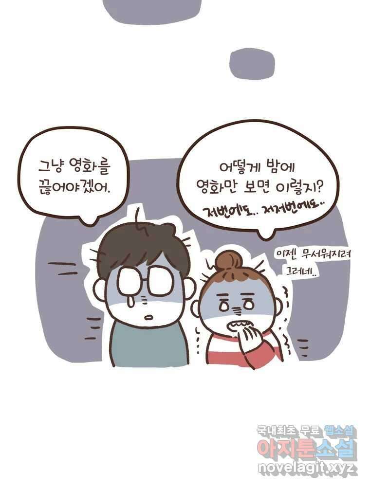 열무와 알타리 197화 불청객 (01) 11