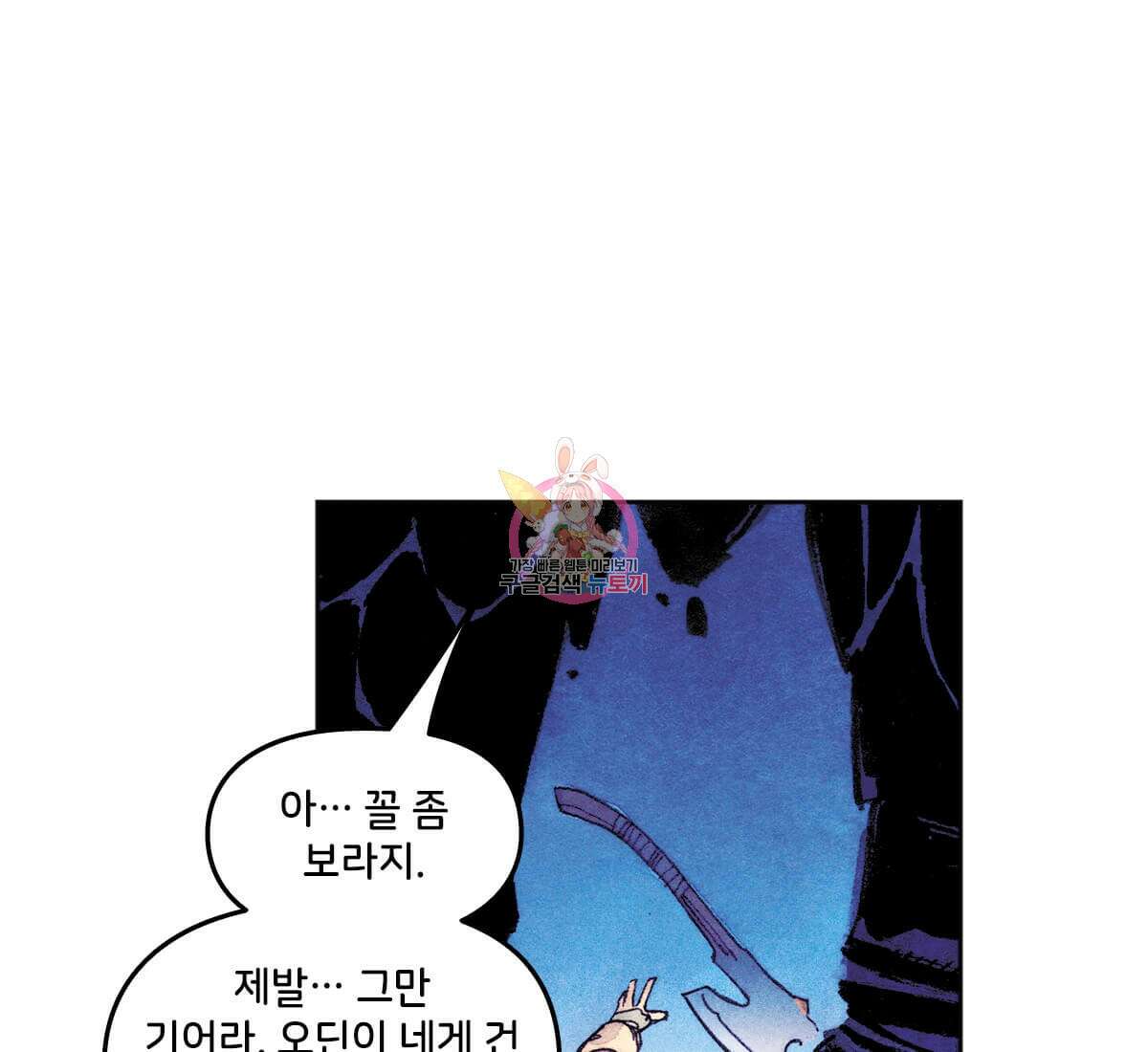 토르 172화 1