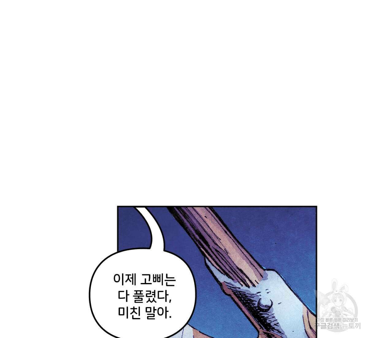 토르 172화 3