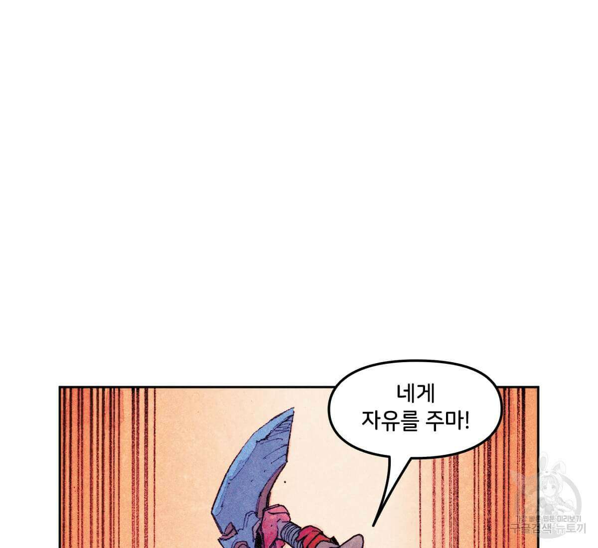 토르 172화 5