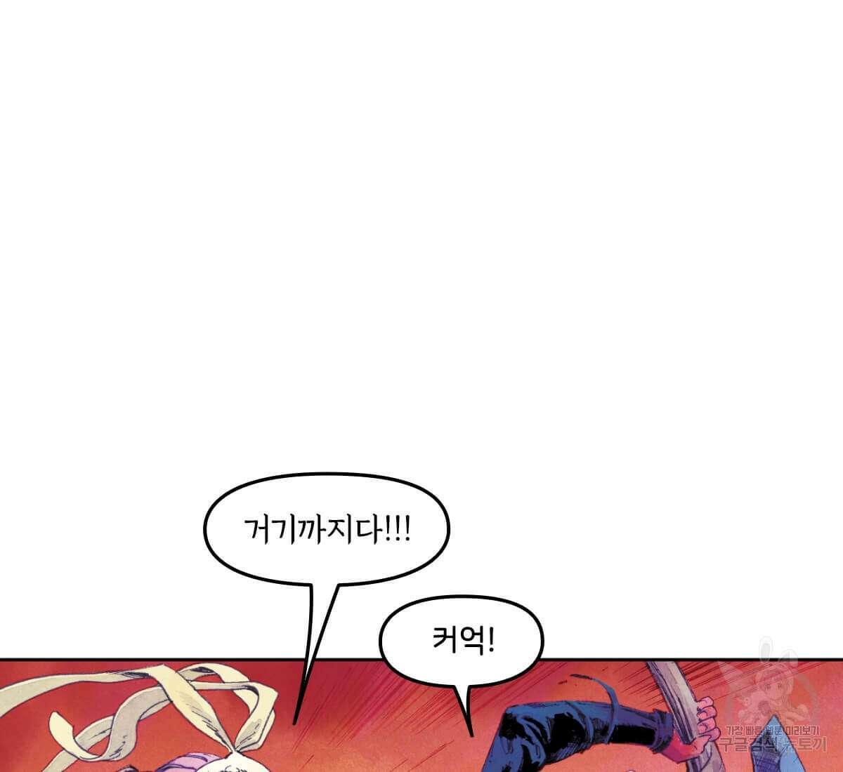 토르 172화 7