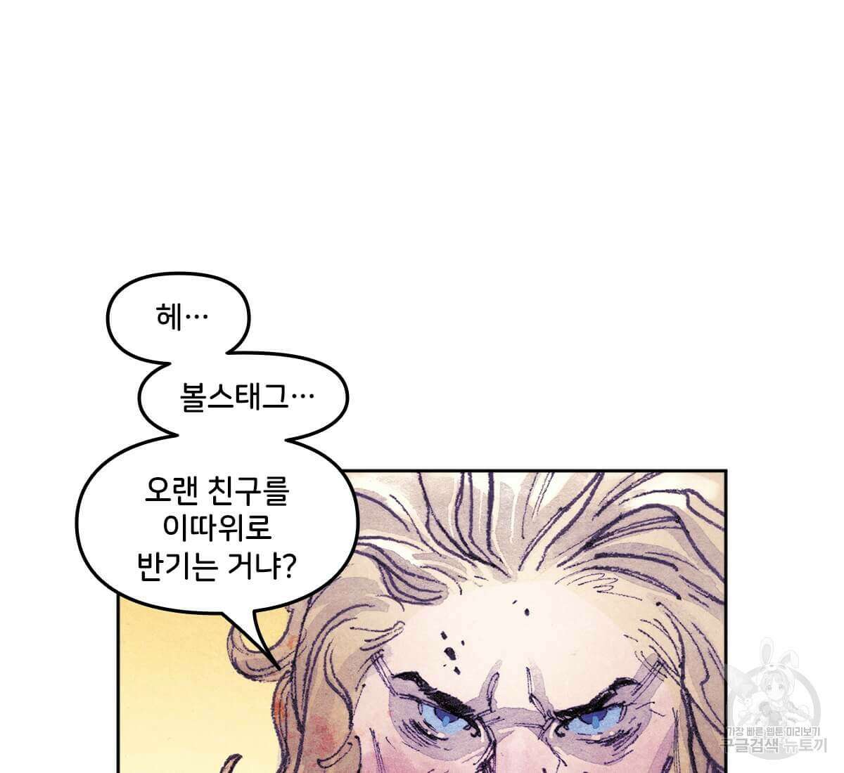 토르 172화 9