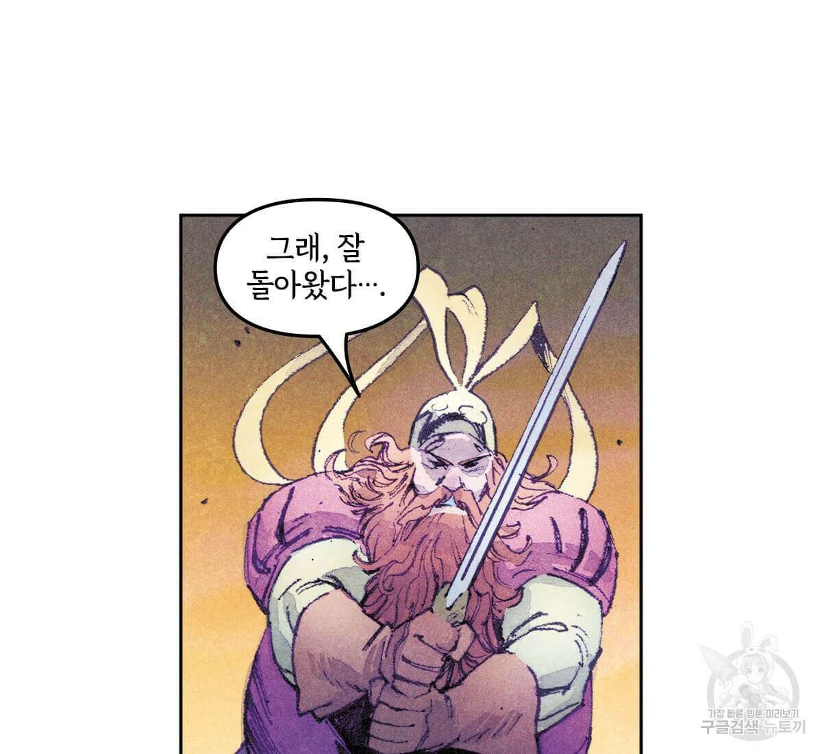 토르 172화 11