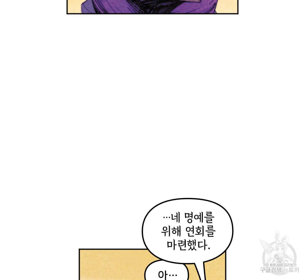 토르 172화 12