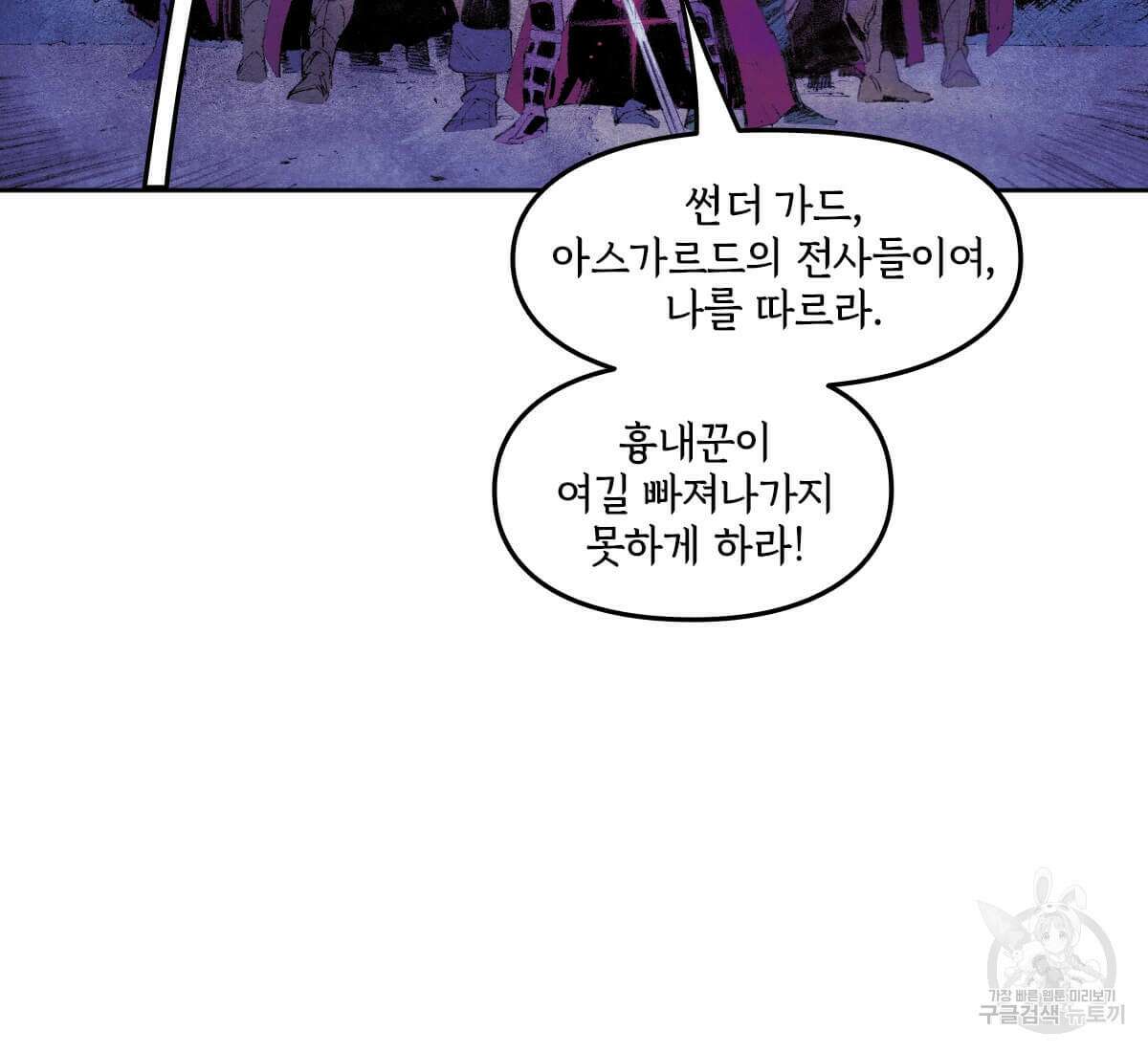 토르 172화 15