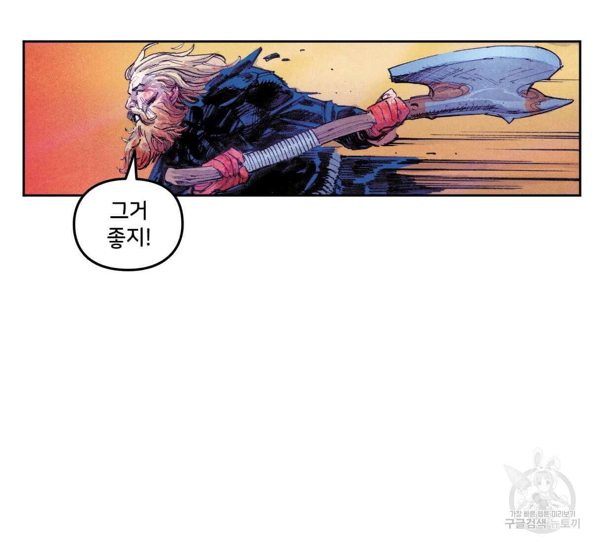 토르 172화 20