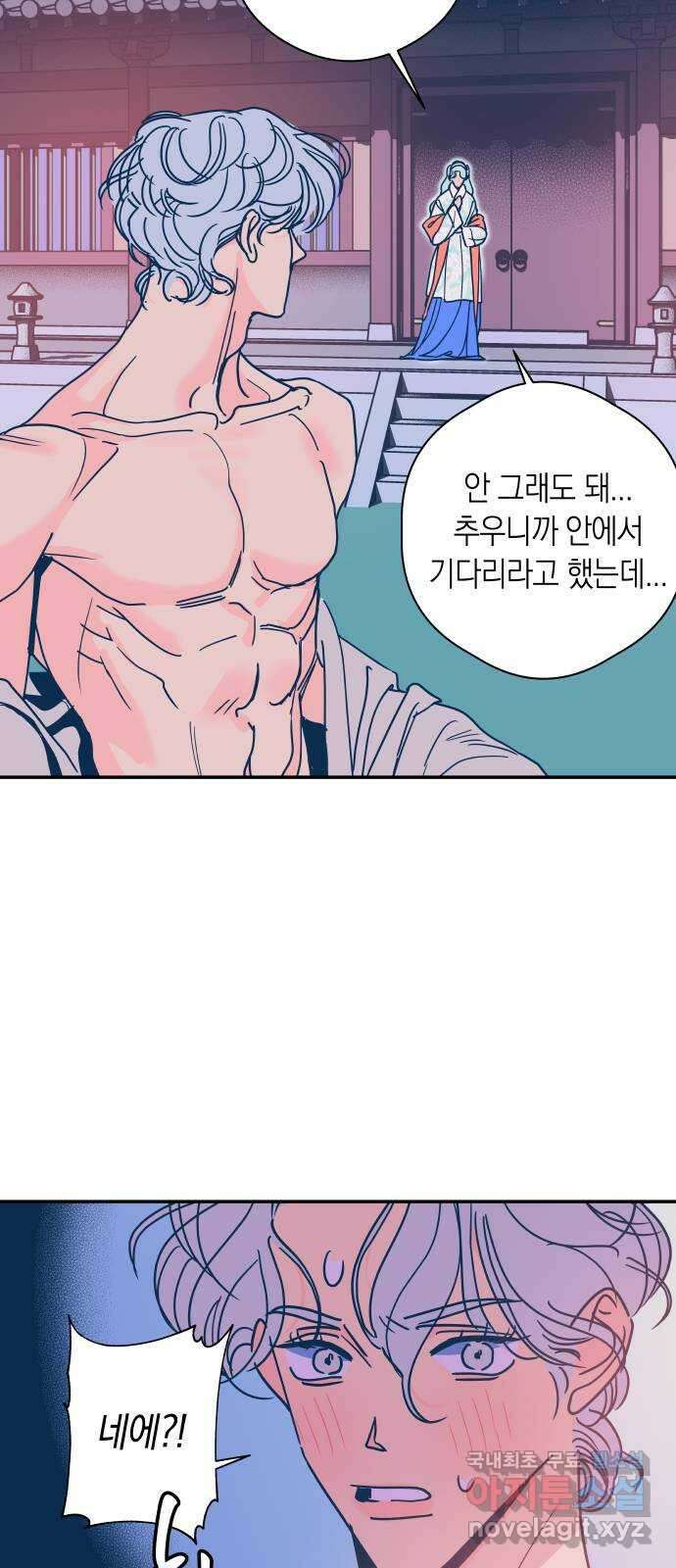 달이 없는 나라 86화 6