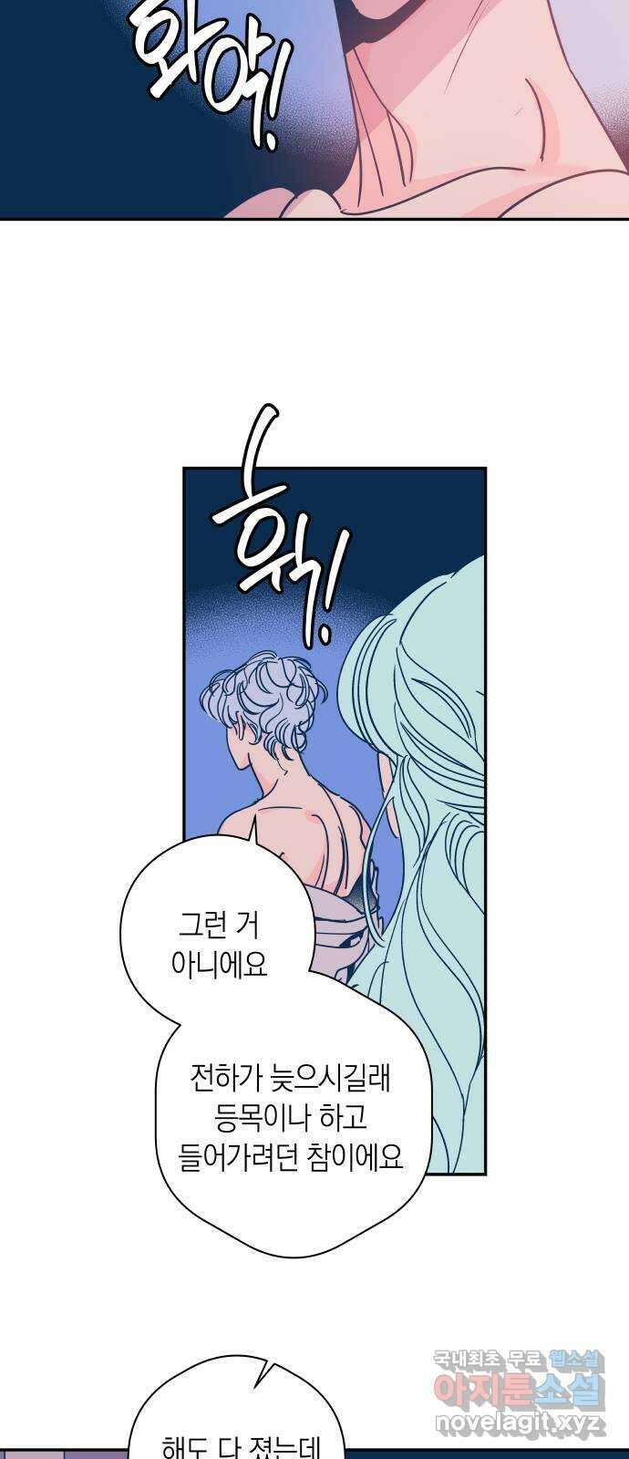 달이 없는 나라 86화 7