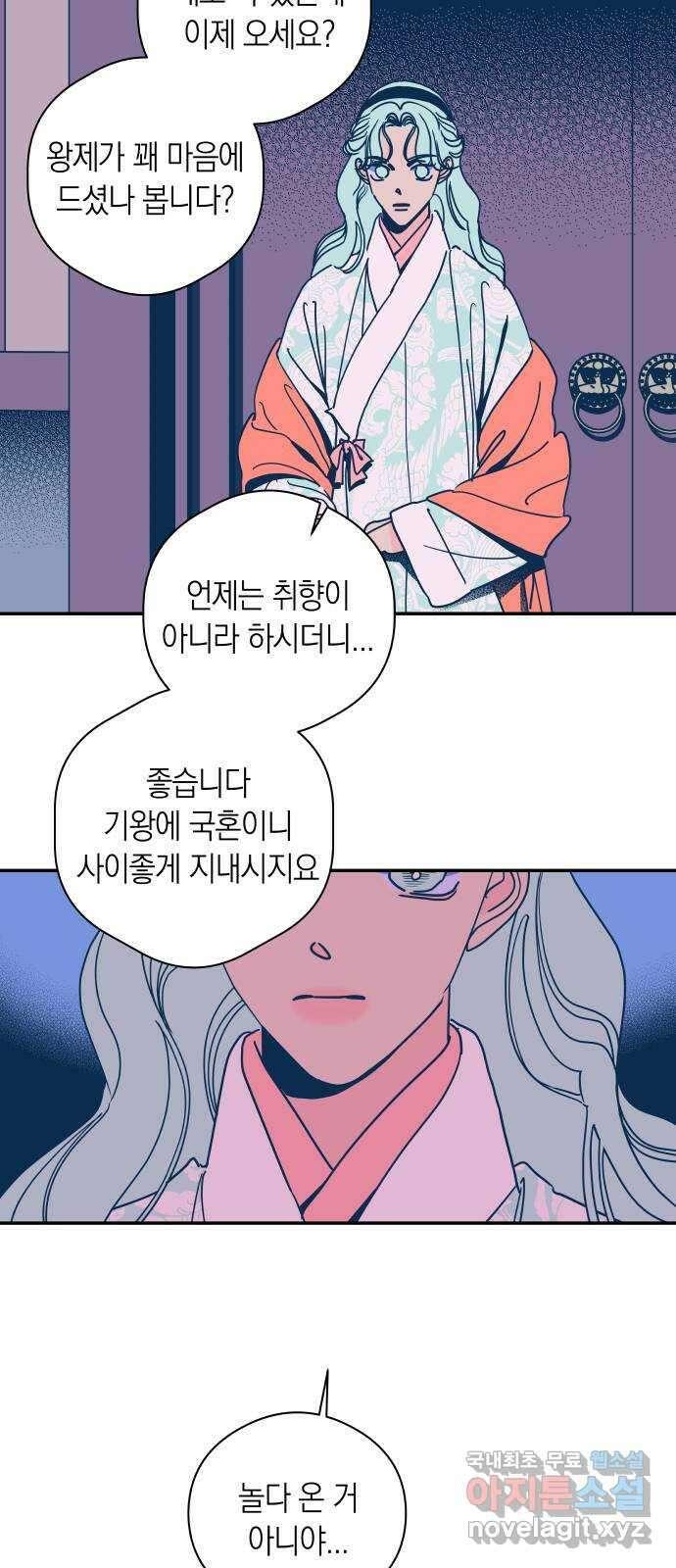 달이 없는 나라 86화 8