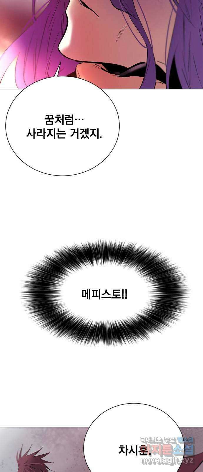 백년게임 2부 - 백년대전 99화 4