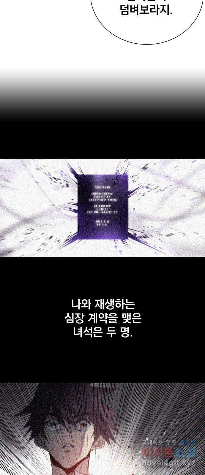 백년게임 2부 - 백년대전 99화 15