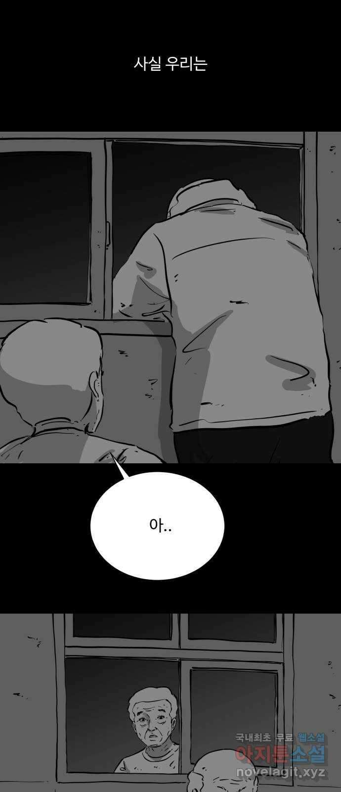 언다잉 57화 용철 (3) 1