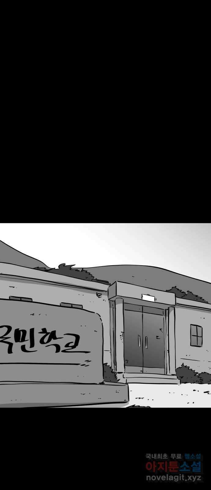 언다잉 57화 용철 (3) 10