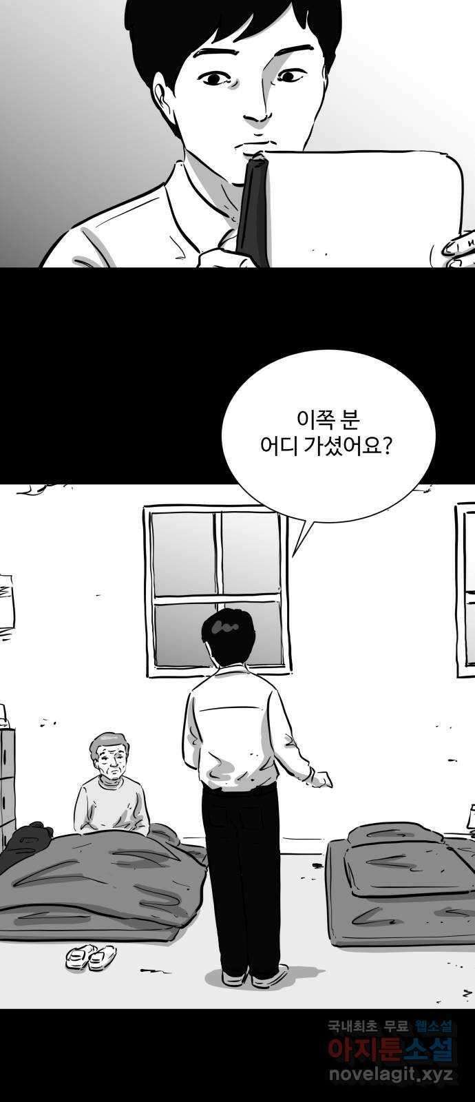 언다잉 57화 용철 (3) 13
