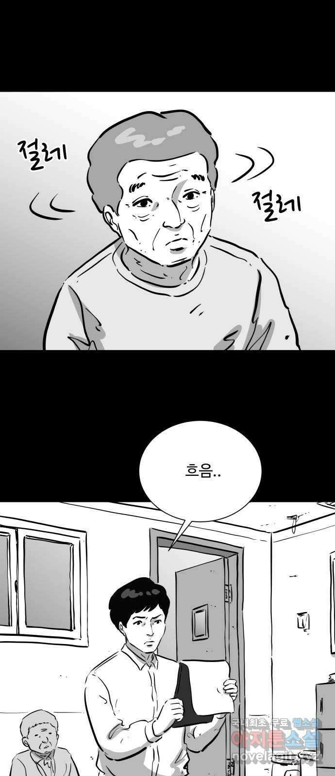 언다잉 57화 용철 (3) 14