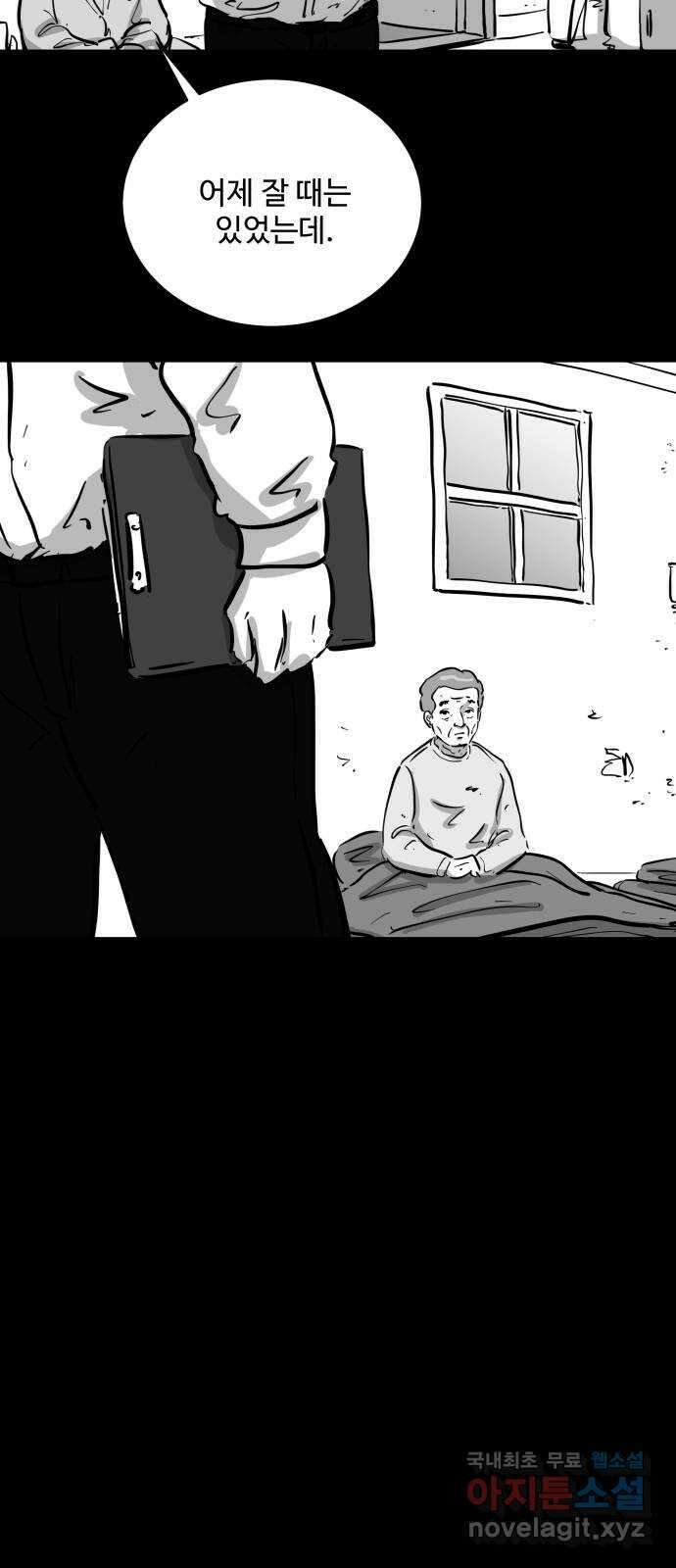 언다잉 57화 용철 (3) 15