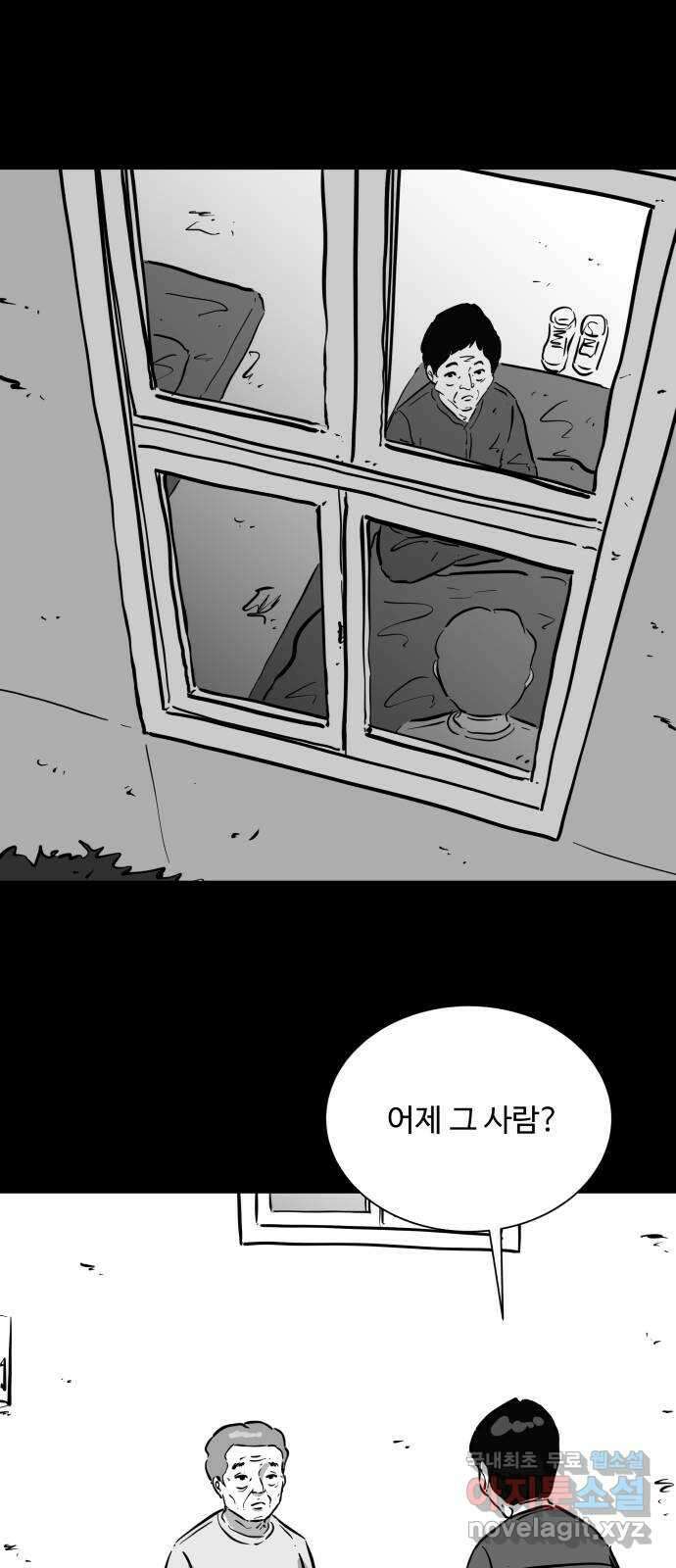 언다잉 57화 용철 (3) 16