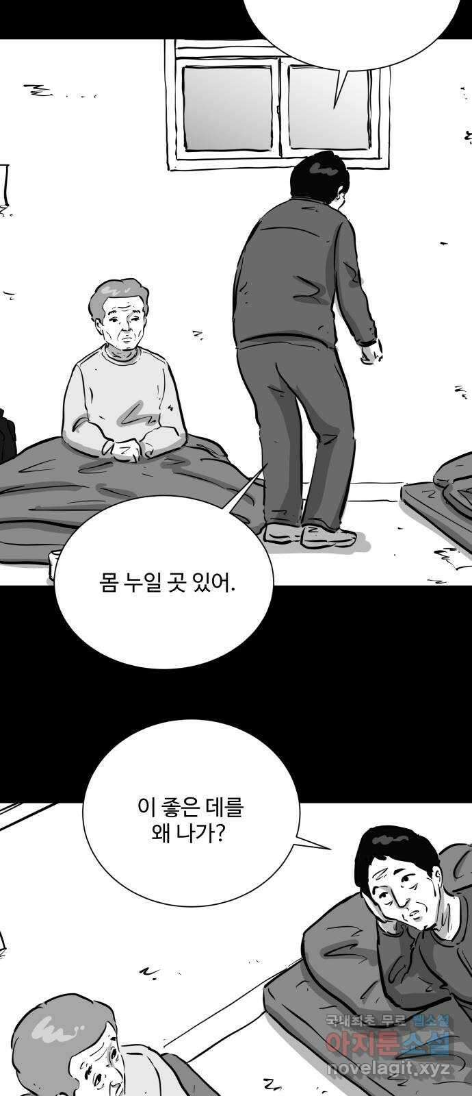 언다잉 57화 용철 (3) 18