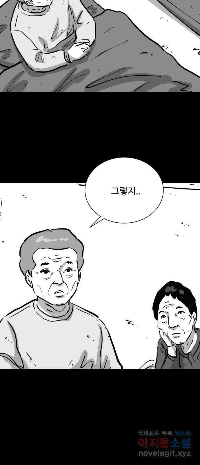 언다잉 57화 용철 (3) 19