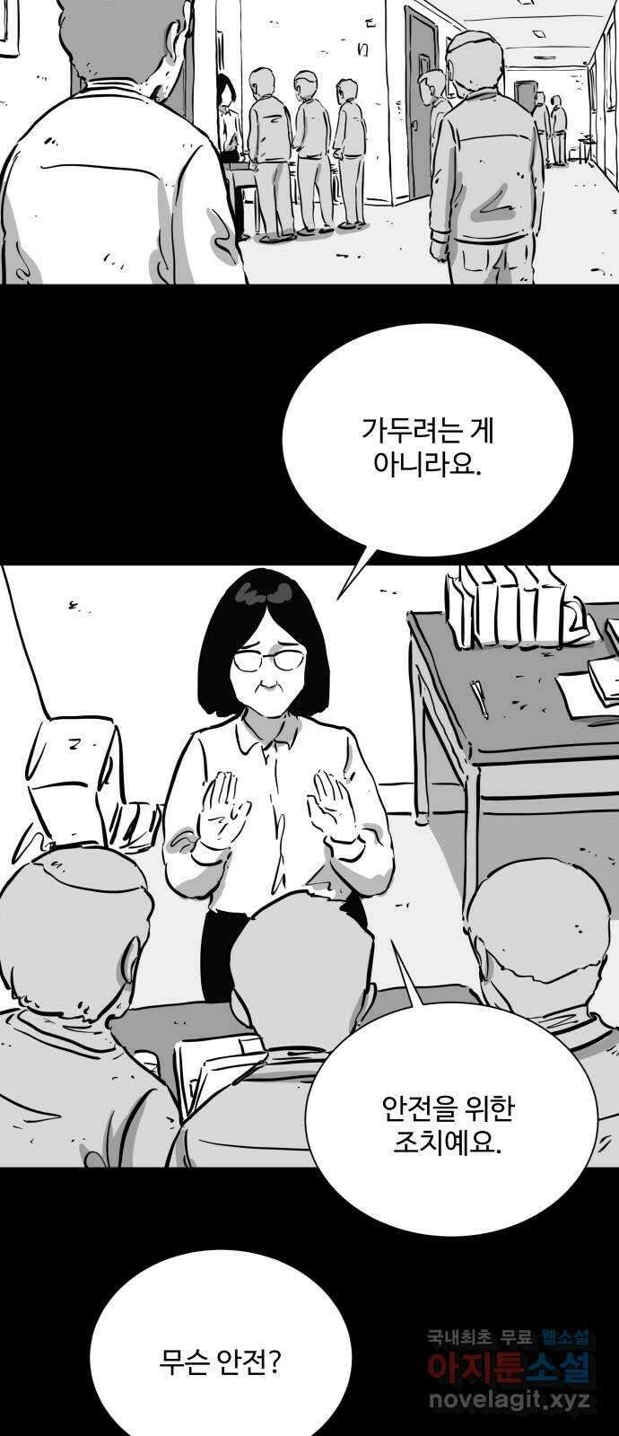 언다잉 57화 용철 (3) 25