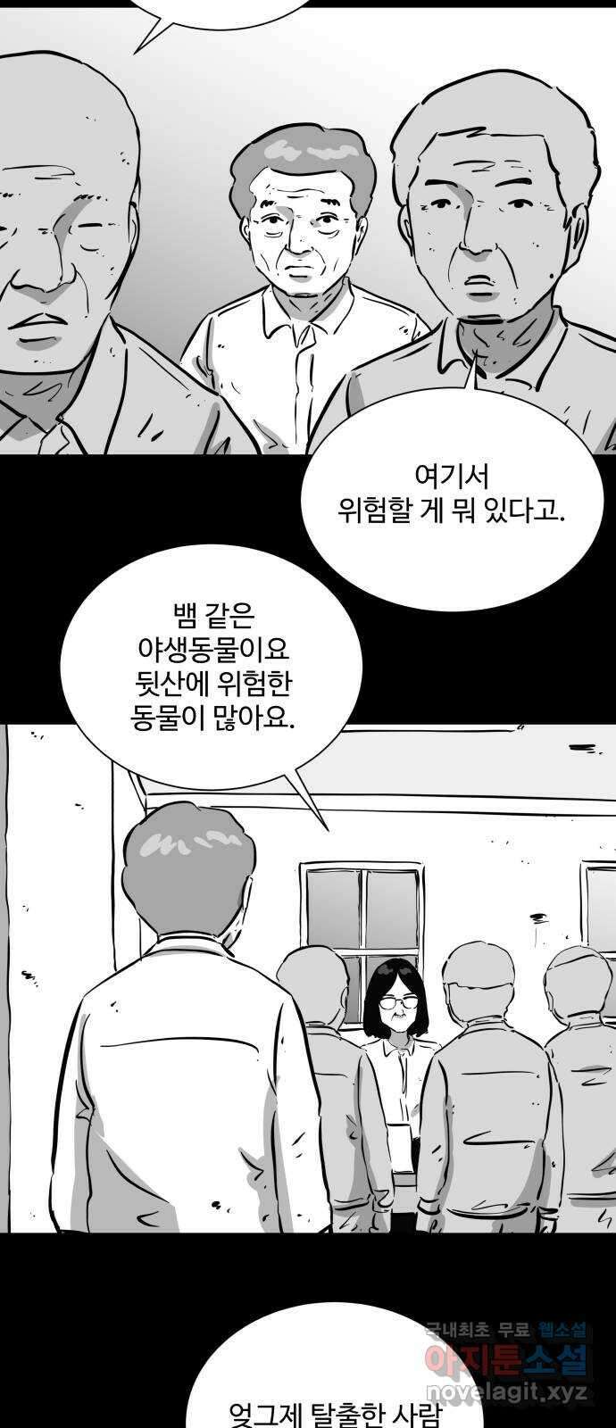 언다잉 57화 용철 (3) 26