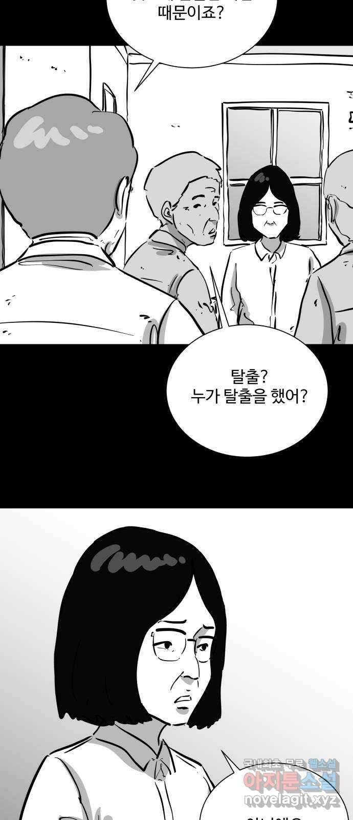 언다잉 57화 용철 (3) 27