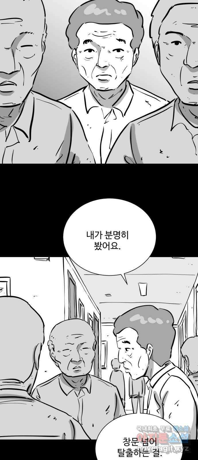 언다잉 57화 용철 (3) 29