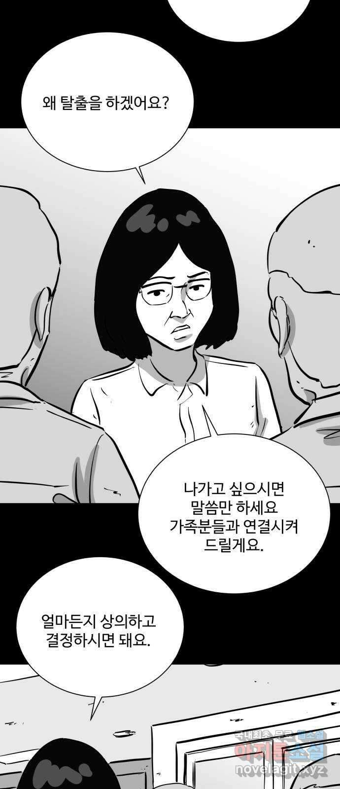 언다잉 57화 용철 (3) 30