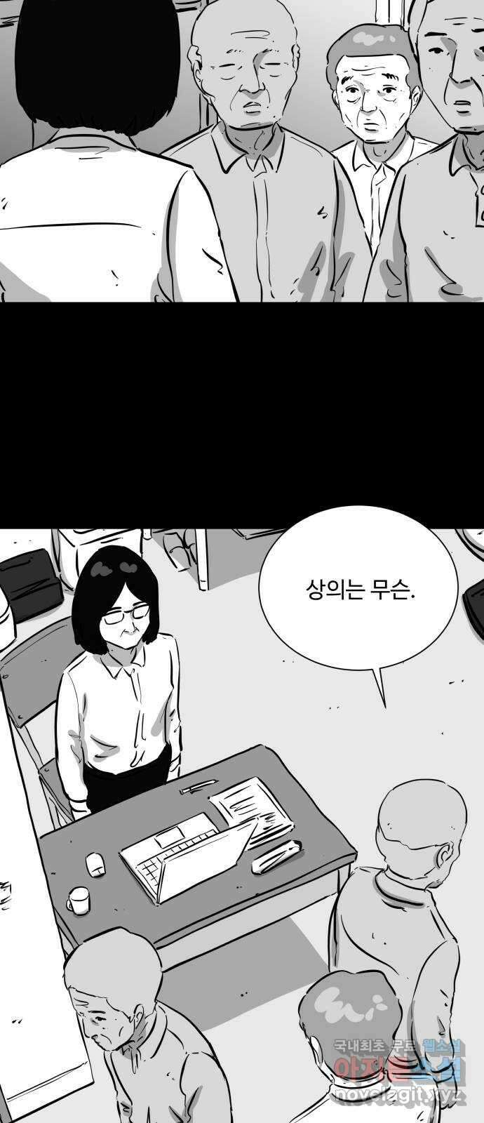 언다잉 57화 용철 (3) 31