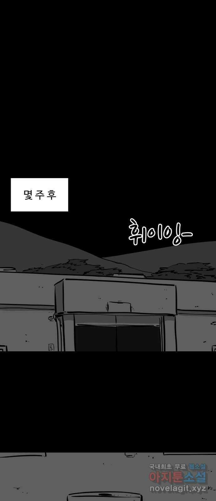 언다잉 57화 용철 (3) 33