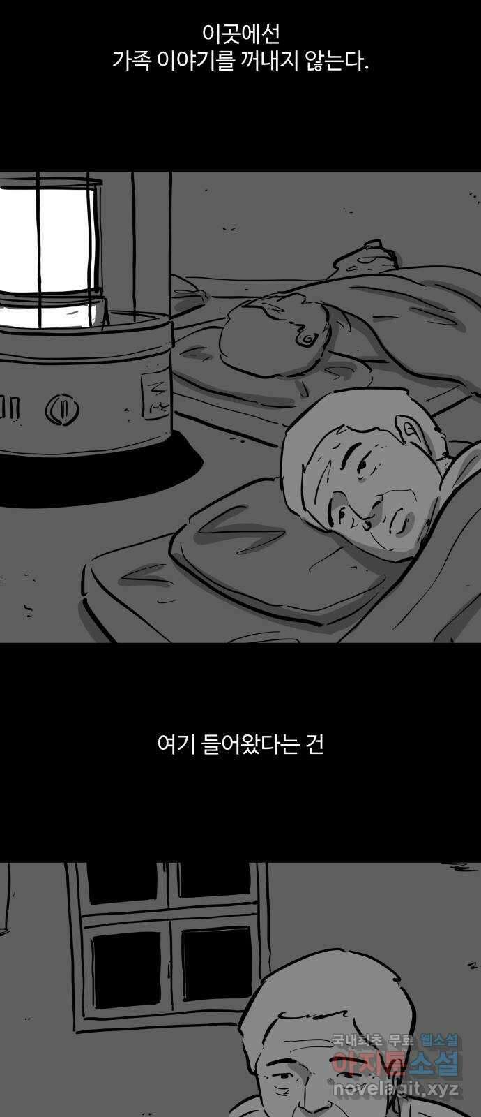 언다잉 57화 용철 (3) 35