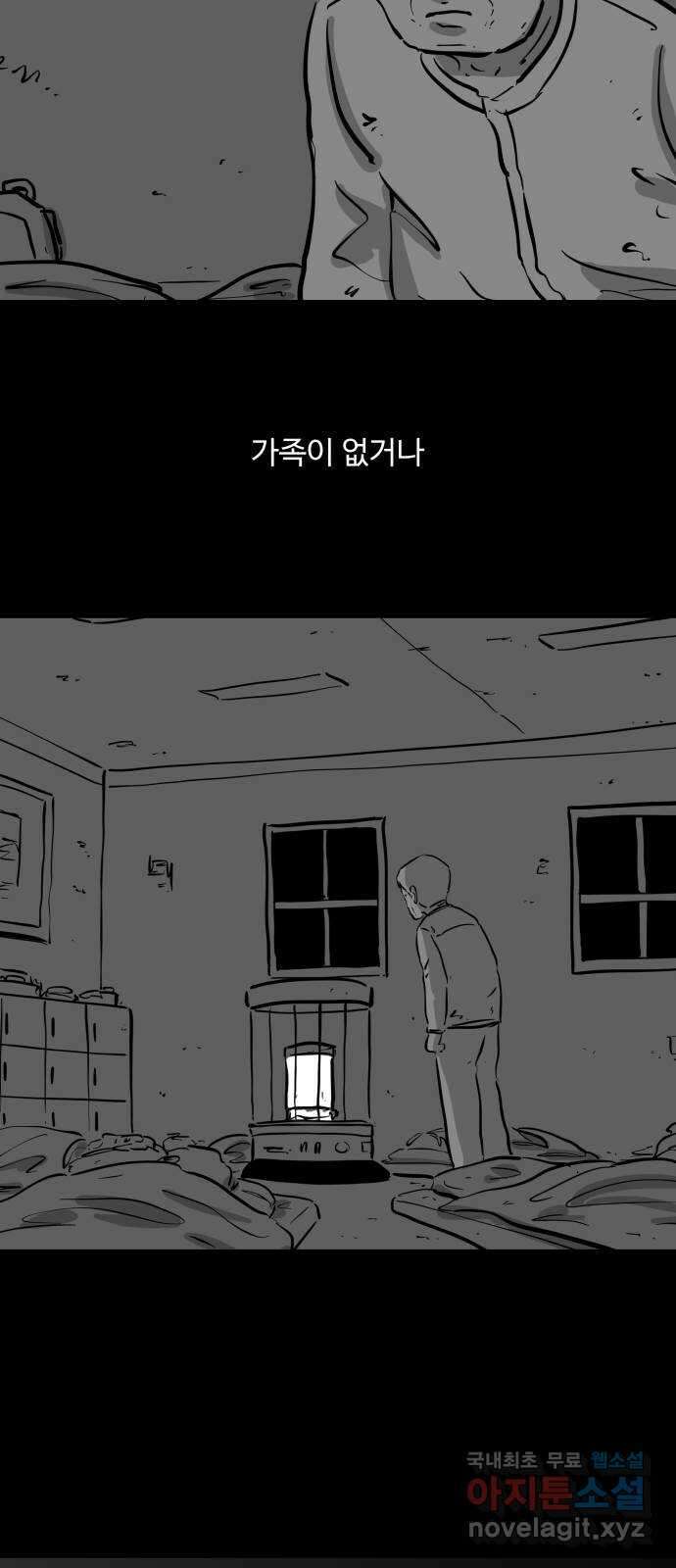 언다잉 57화 용철 (3) 36