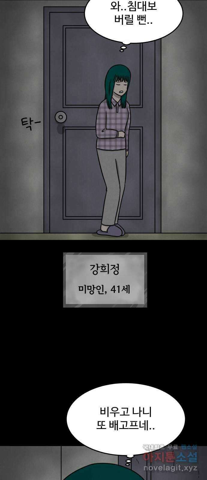 룸9 27화 2