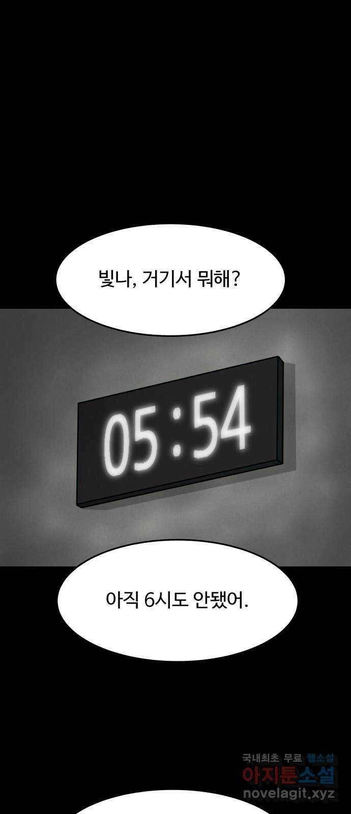룸9 27화 6