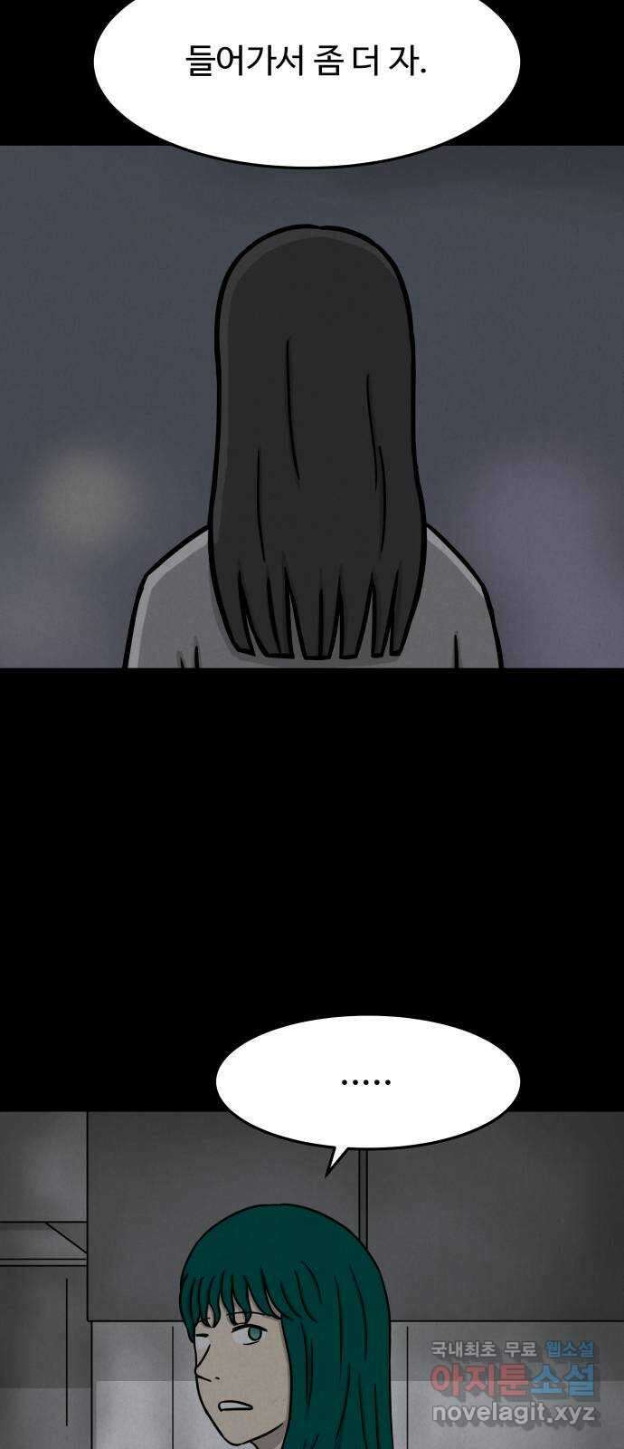 룸9 27화 7