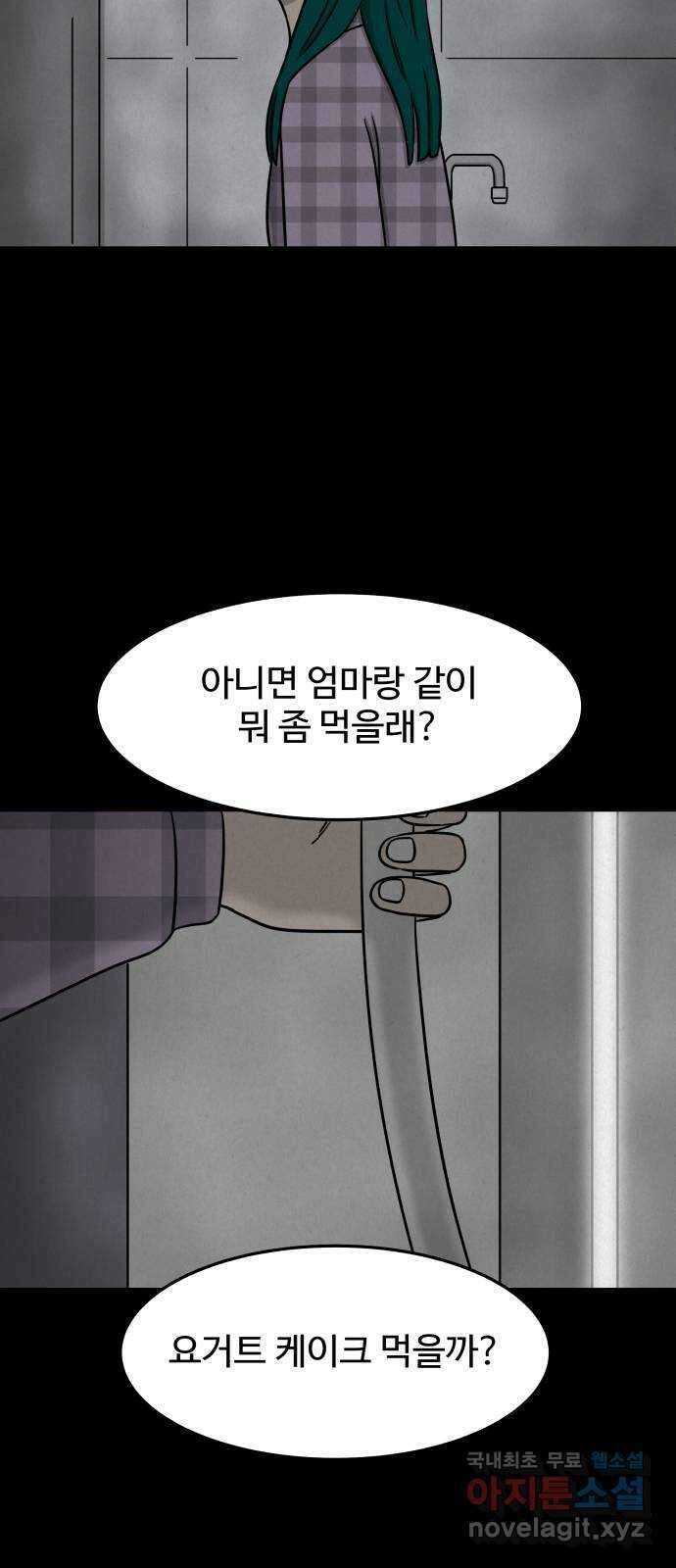 룸9 27화 8