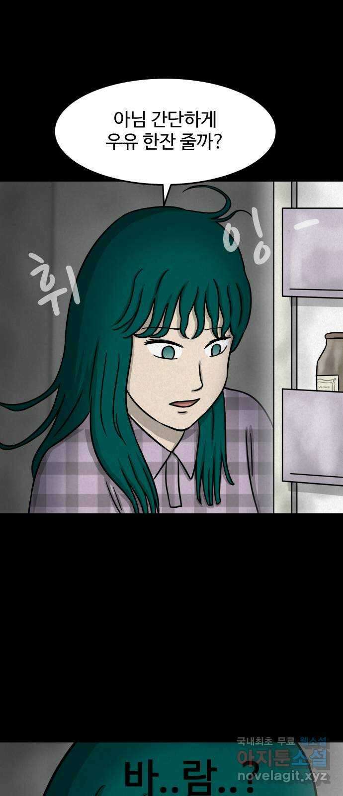 룸9 27화 9