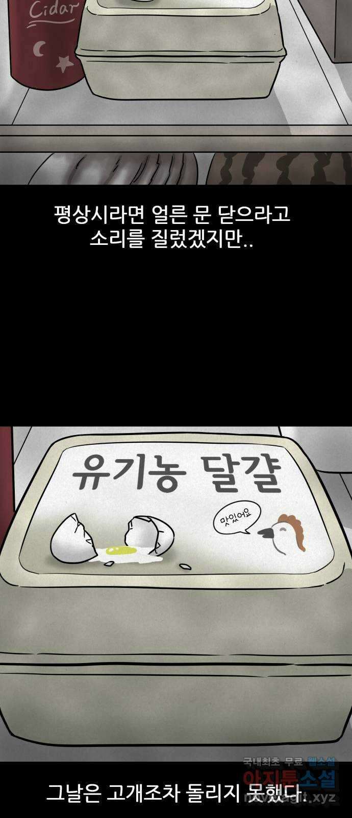 룸9 27화 11