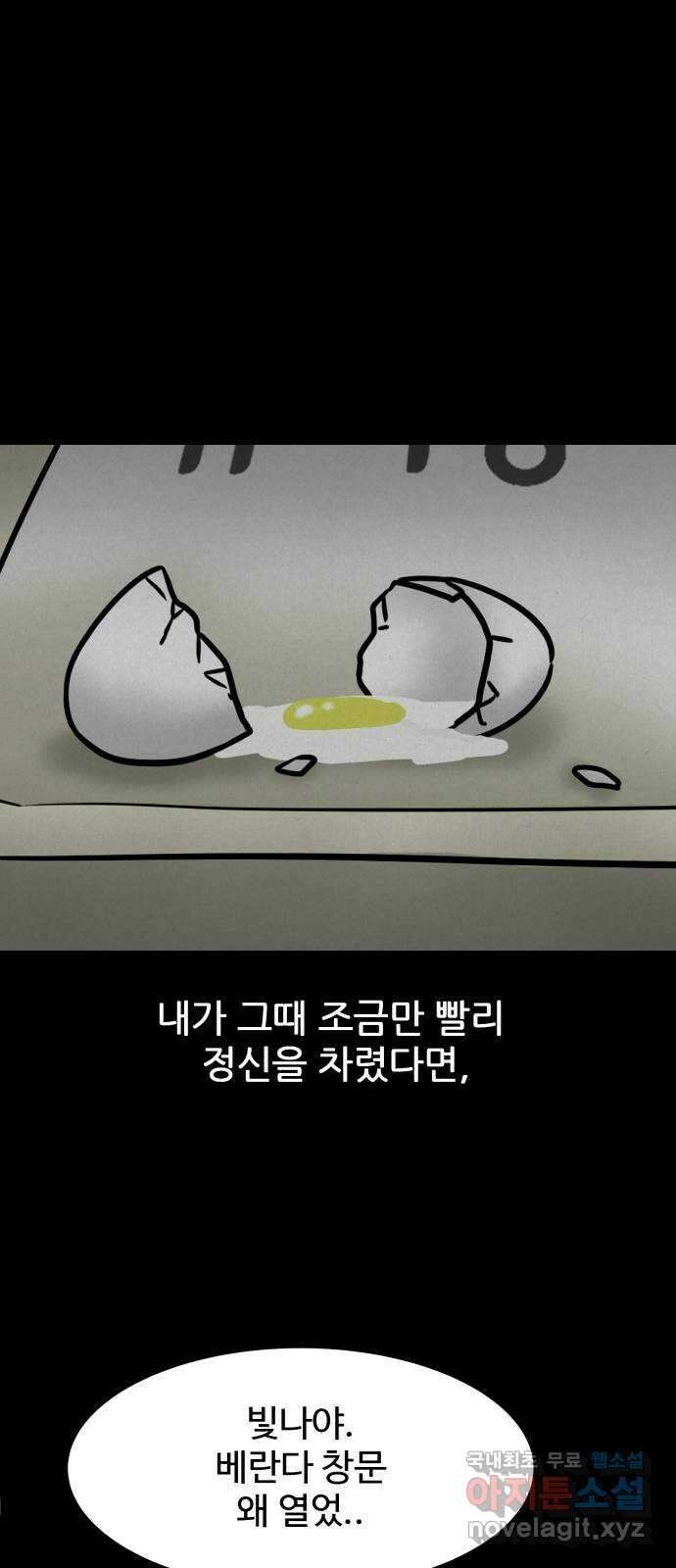 룸9 27화 13
