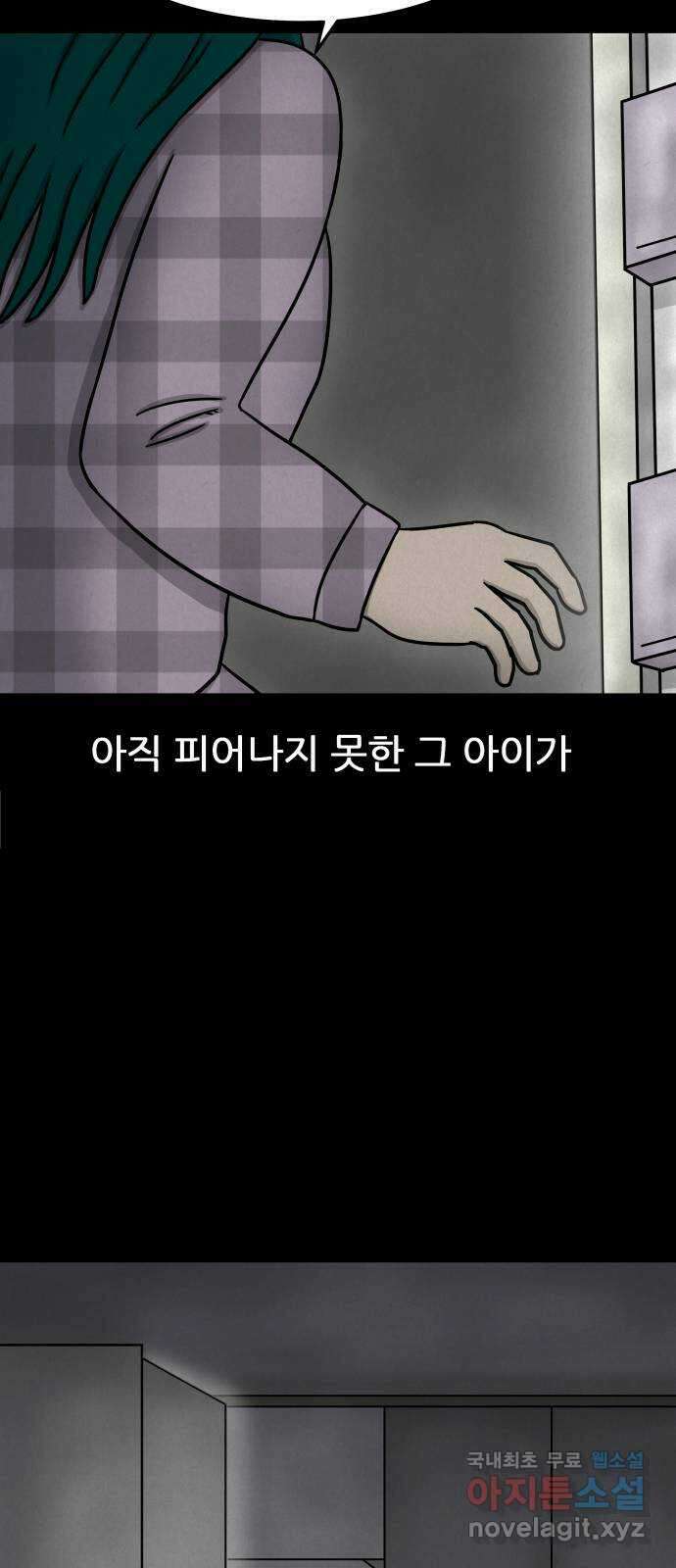 룸9 27화 14