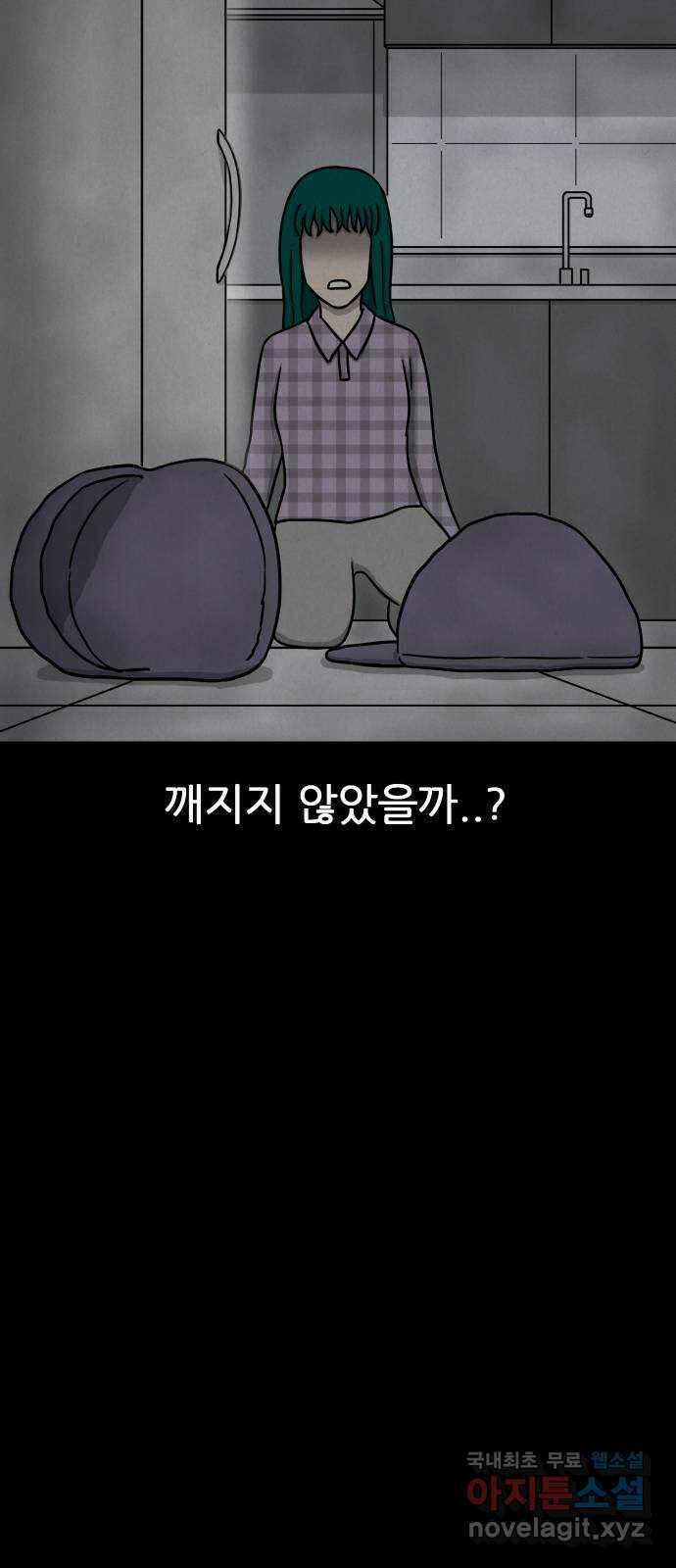 룸9 27화 15