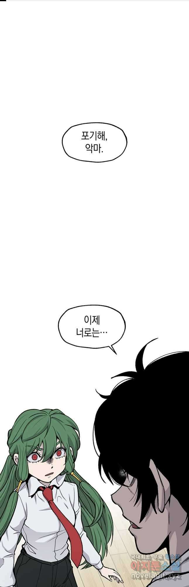 죽어야 사는 남자 55화 1