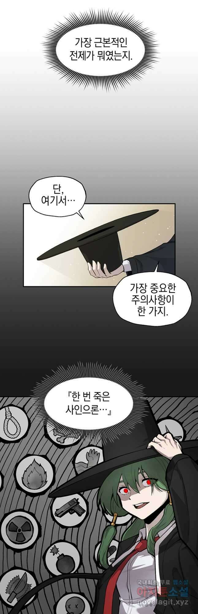 죽어야 사는 남자 55화 5