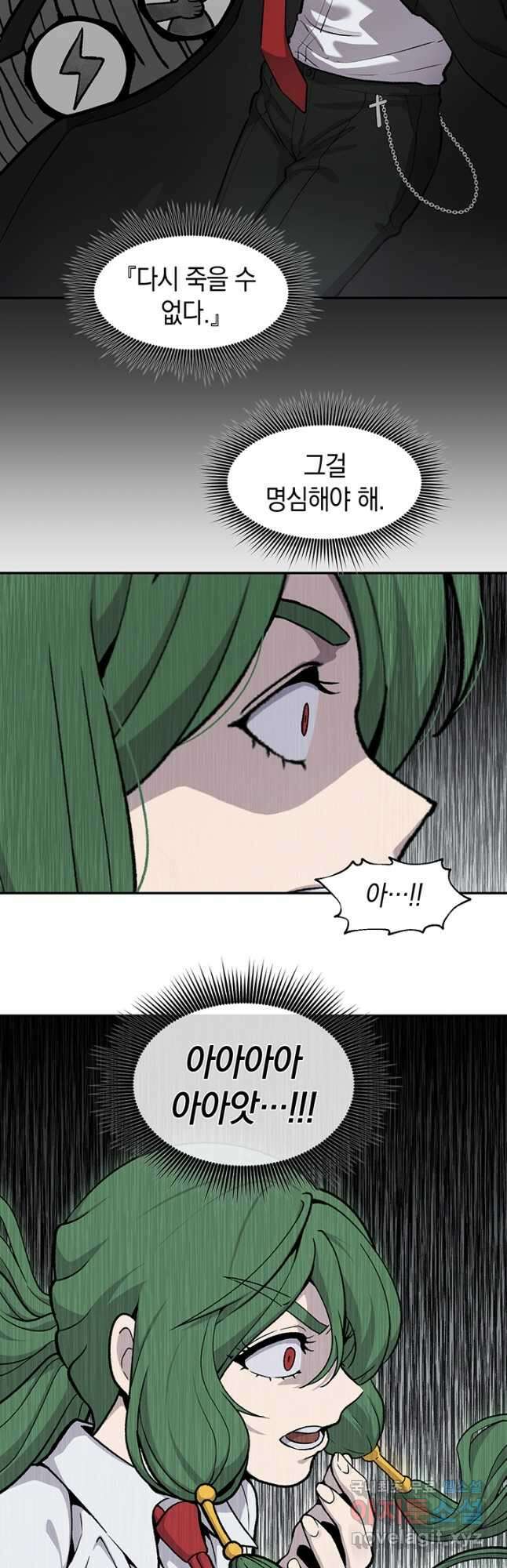 죽어야 사는 남자 55화 6