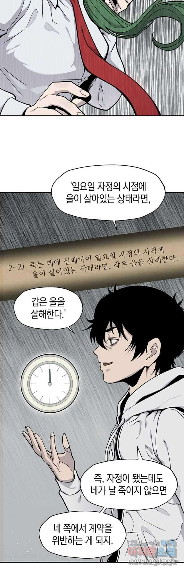 죽어야 사는 남자 55화 7