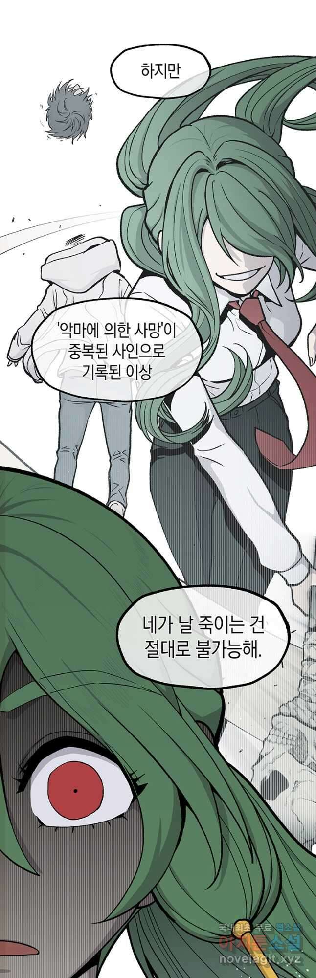 죽어야 사는 남자 55화 8