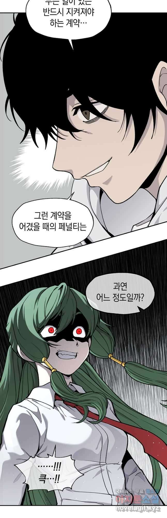 죽어야 사는 남자 55화 10
